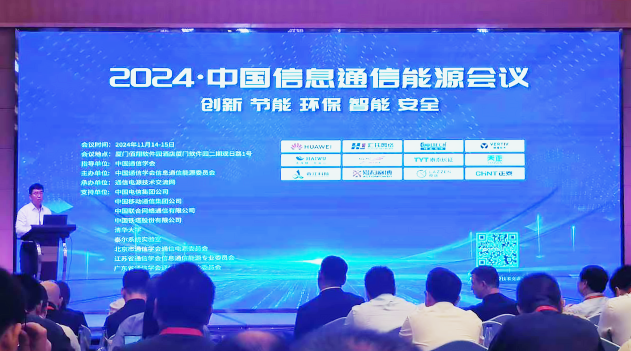 九州酷游方案闪耀2024中国通信能源大会