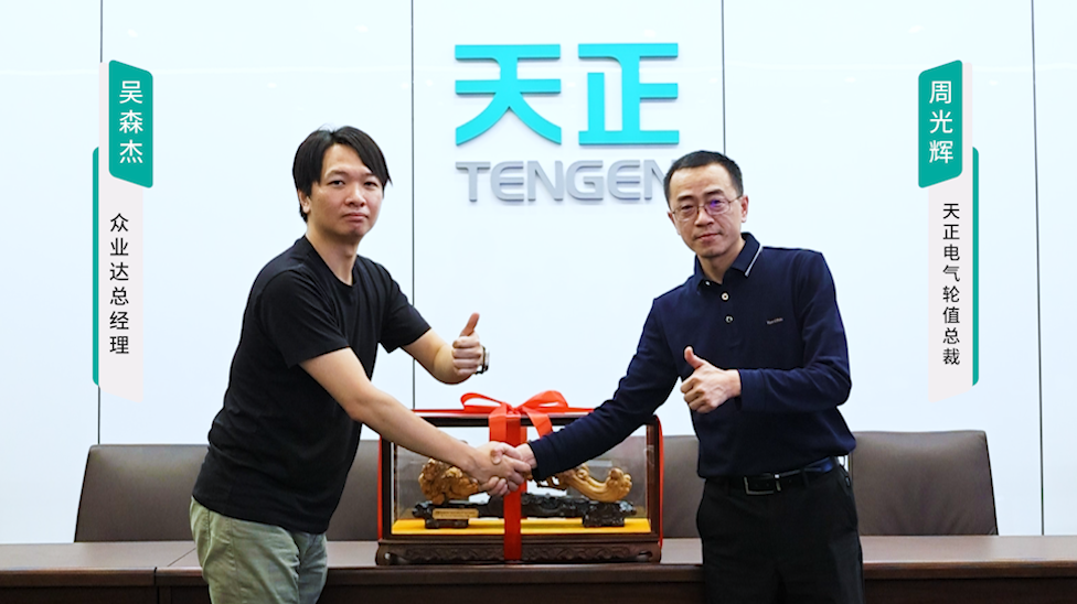 九州酷游携手#众业达 ，共话行业新发展！