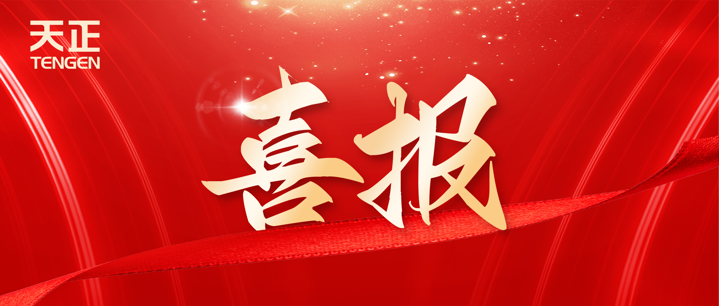 喜报丨九州酷游中标中海地产多项年度集采