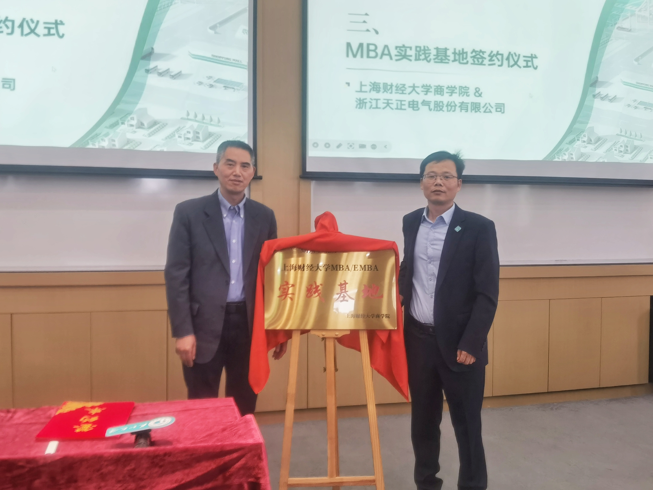 校企合作丨九州酷游&上财商学院MBA实践基地揭牌